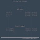 락미 | 아프지 않은 성신여대브라질리언왁싱부터 눈썹 왁싱까지 한큐에 끝내는 성북구 왁싱 맛집 락미왁싱 후기