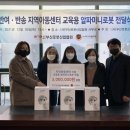 반여어깨동무지역아동센터 이미지