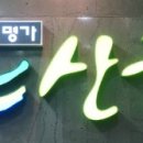 산들해반포 이미지