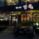 [대구 봉무동 맛집]명인의족발 명족 족발 포장후기