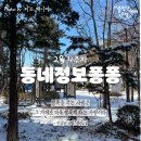 예술인협동조합문화발전소 | [동네정보퐁퐁] 2월 4주차 은평/종로 정보를 띵동!