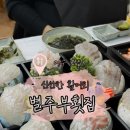 조약돌횟집 | [여수/맛집] 여수 소노캄 횟집 별주부횟집 내돈내산 후기, 신선한 활어회와 스끼다시가 최고