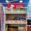 사직동동물약국 이미지