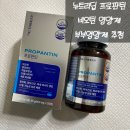딥프로 | 뉴트리딥 프로판틴 후기 탈모 고민 남편과 두피 관리 비오틴 영양제