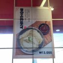 황소백반잔치국수 | 고양시 맛집 푸짐함에 놀란 평양손만둣국 잔치국수 맛집, 덕이원조국수 일산본점