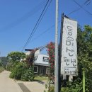 동미산펜션 이미지