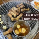 어리목도새기촌 | 영도맛집 존맛 제주흑돼지 파는 어리목도새기촌 솔직 후기🤗