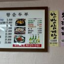 왕순두부 이미지