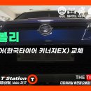 한국타이어 화전점 이미지
