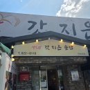 철원오대쌀갓지은솥밥 | ​[의정부 맛집] 철원오대쌀 갓지은솥밥과 환상의 돼지두루치기, 후식 식혜까지 완벽했던 곳!