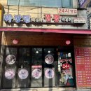 마장로473번길 이미지