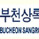 경인로304번길 이미지