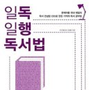 일행