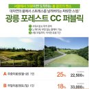 골프좋아하시는 분들 참고하세요 ~~ 서울에서 가까운 퍼블릭 골프장 소개합니다.... 이미지