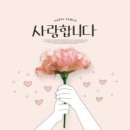 어버이날 유래 5월8일 부모님 감사 의미 이미지