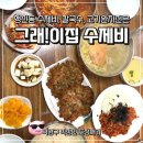 중앙로468번길 | 행신동 수제비, 칼국수 맛집 따뜻한 국물이 땡길때 찾는 그래이집