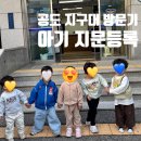 공도읍행정복지센터 주차장 | 안성경찰서 공도지구대 아기 지문등록 방문기 : 준비물 안전드림앱 사전등록 연락처