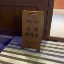 평촌학원가 디저트는 여기네, 그때 거기 두바이 쫀득 쿠키 후기