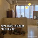 창원대학교입구(우영프라자방면) | 창원속눈썹펌 창원대근처 사림동 여름에 수분펌 후기