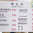 청정바지락칼국수，보리밥