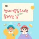 현대여울림 이미지