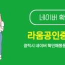 더라움공인중개사사무소 이미지