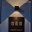 골프존파크양구 네이버블로그