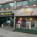 진쌈연탄구이 네이버블로그