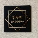 아라상담연구소