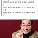 🆘️ [인터뷰] 이낙연 “국가가 허물어지고 있는 것 같다, 두렵다” 이미지