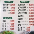 외옹치생태찌개 이미지