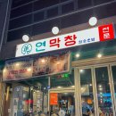 금보막창 이미지