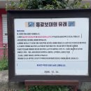 동갈보대쉼터