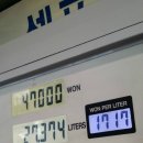 강남고속주유소 이미지