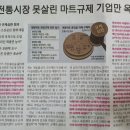 친환경CJ마트 네이버블로그