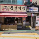지용약국 네이버블로그