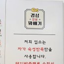 경성꽤배기