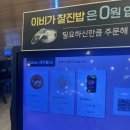 이비가짬뽕올림픽공원점 | [하남 감일동] '이비가짬뽕 올림픽공원점' 내돈내산 후기 / 메뉴, 주차
