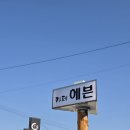 카페헤븐 - 송파구 마천로41길 23 | 카페헤븐