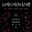 노마드 이미지