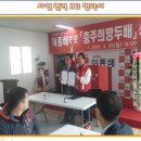 충주배드민턴