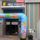 해담어린이집 문화일보