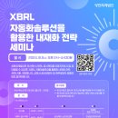 다음회계법인 이미지