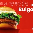 롯데리아평택안중점 이미지