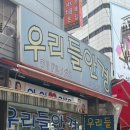 우리들안경원 네이버블로그