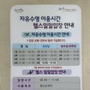 부천 50미터 수영장 오정레포츠센터 평일 오리발 가능 자유수영 일일입장 후기 (주차, 이용방법 등)