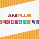 애니프렌즈 이미지