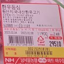 하나로 축산물 백화점 이미지