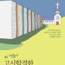 아름다운머리이야기 네이버블로그