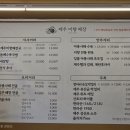 미향이엄마 | [서울 청량리/해장국집] "제주미향해장" 본점 내돈내산 후기(메뉴, 이벤트 정보)
